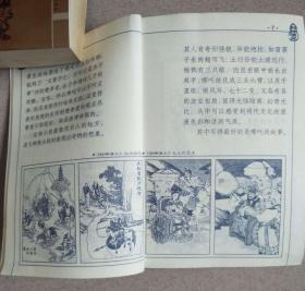 封神演义