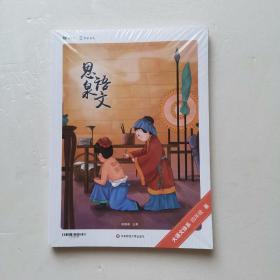 思泉语文 大语文体系 四年级 暑【全新未开封】