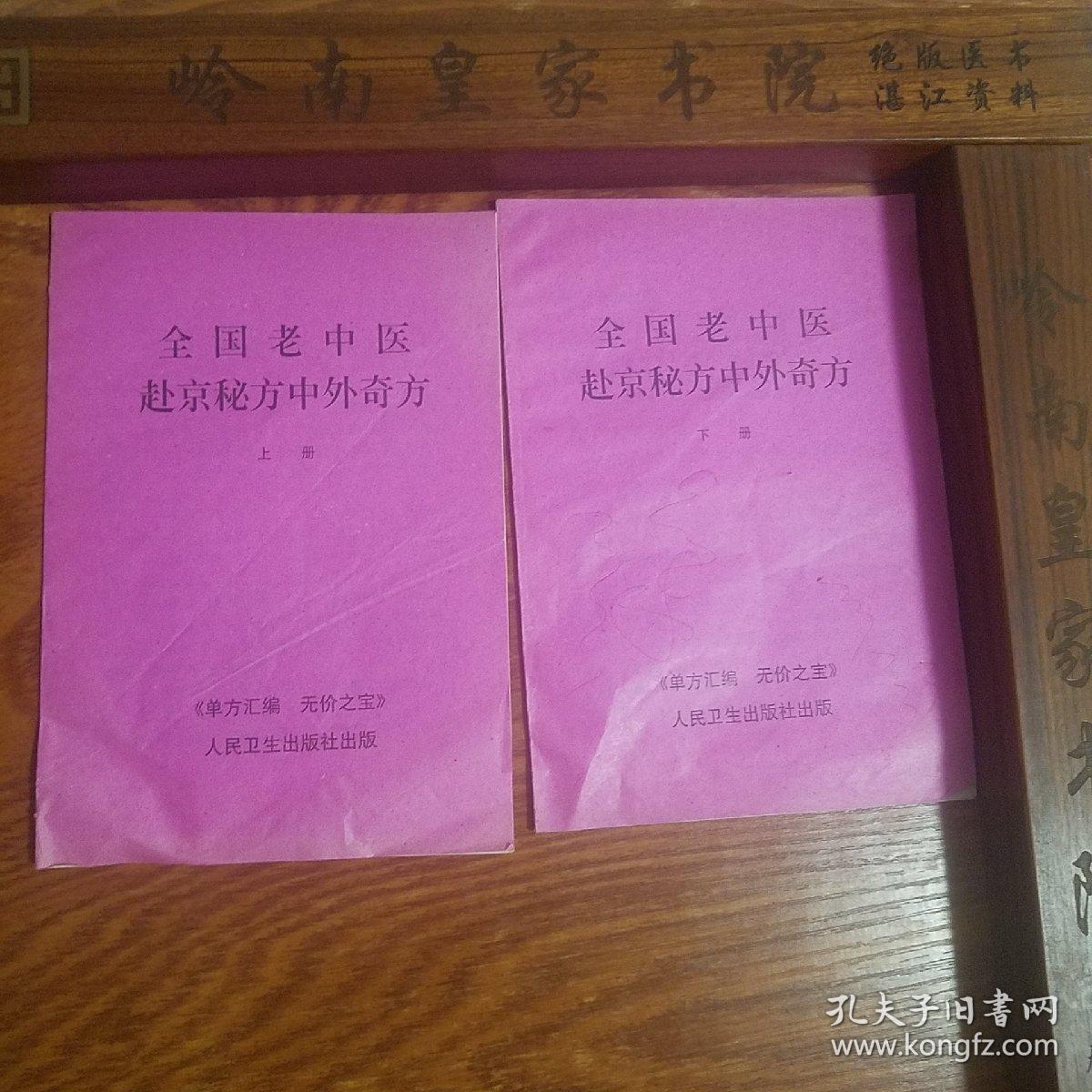 秘方献方.狐臭.四肢麻木.坐骨神经痛.腰腿痛.神经衰弱.多梦.牙跟出血.失眠.关节痛.咳嗽.白发变黑.头发脱落.粉刺.鼻血.口腔炎.烫伤.脚汗.脚干裂.咽炎.牛皮癣.月经不调.不孕.治水肿.儿夜哭.遗尿..守贞洁.防老婆出轨方.腰腿疼.牙痛.习惯性流产.精神病妙方.心脏病.牙齿洁白法.耳鸣.戒烟法.白癜风.夜盲.面皮变白嫩.让人春心.聋哑.让人相思方.千杯不醉.一杯醉.贫血.肾炎.阳痿.猜年龄秘方