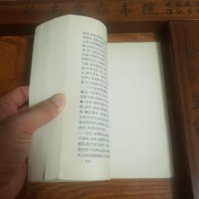 心血管病.中华名医名方薪传.方药功效.用法医案.名医妙方.冠状动脉粥样硬化性心脏病.心绞痛.心律失常.病态窦房结综合症.高血压病.病毒性心肌炎.慢性风湿性心脏病.肺炎性心脏病.高脂血症.心脏神经官能症.心.功能不全E1023