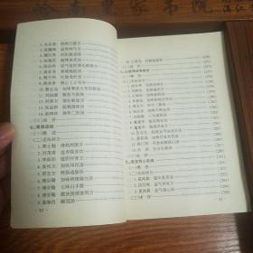 心血管病.中华名医名方薪传.方药功效.用法医案.名医妙方.冠状动脉粥样硬化性心脏病.心绞痛.心律失常.病态窦房结综合症.高血压病.病毒性心肌炎.慢性风湿性心脏病.肺炎性心脏病.高脂血症.心脏神经官能症.心.功能不全E1023
