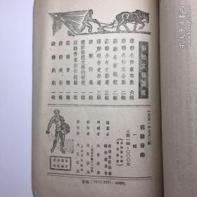 苏联音乐(一辑)(1951年书籍)苏联文艺选丛