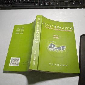 广西西林一门三总督系列之一岑毓英