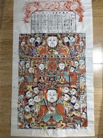 木版年画 1980年灶王（41.5×76）