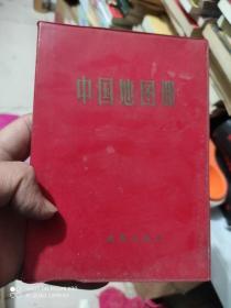 中国地图册（塑套本 1981年）