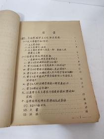 报刊重要文章分类索引（1966年5月至1971年4月）