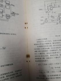 传真三类机电路原理与维修:Panafax UF-2EXC传真机