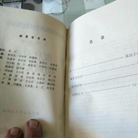 现代汉语动词大词典:人机通用