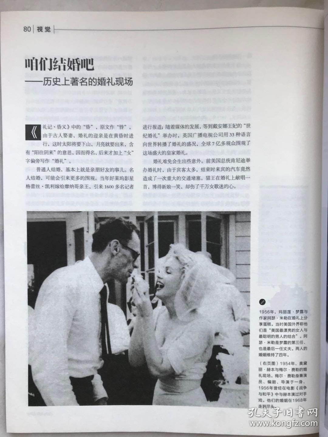 看历史（2014年第2期）