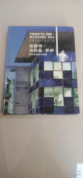 波捷特 马西莫.罗伊建筑事务所作品集