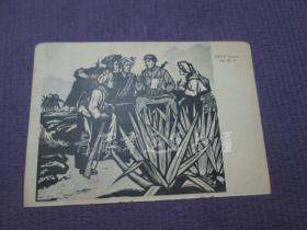 杂志内页插页画一张：送儿当红军（雕塑）云南 袁晓岑 作，武装起来（套色木刻）云南  康和 作