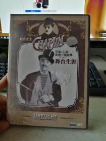 默片之王 卓别林舞台生涯 DVD