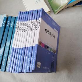 传染病护理（供护理、助产专业用）/国家卫生和计划生育委员会“十二五”规划教材