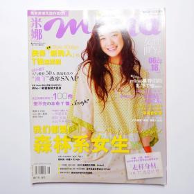 米娜mina 杂志 中文版 2010年6月号no.69 苍井优封面写真