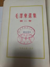 毛泽东选集竖版繁体字1-4卷依次的出版时间分别为1951年1952年1953年1960年