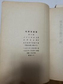 毛泽东选集竖版繁体字1-4卷依次的出版时间分别为1951年1952年1953年1960年