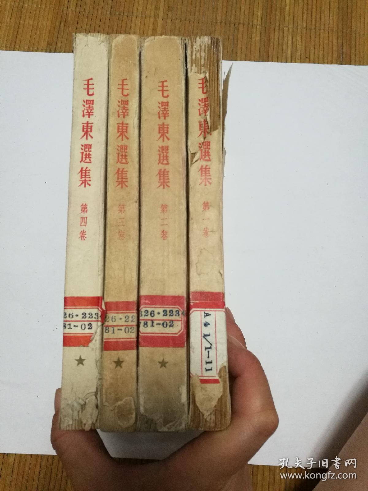 毛泽东选集竖版繁体字1-4卷依次的出版时间分别为1952年1952年1953年1960年