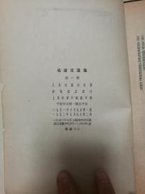 毛泽东选集竖版繁体字1-4卷依次的出版时间分别为1952年1952年1953年1960年