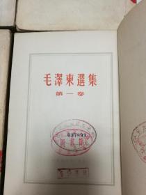 毛泽东选集竖版繁体字1-4卷依次的出版时间分别为1952年1952年1953年1960年