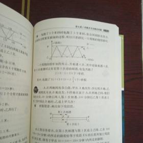 新小学数学竞赛真题分类大全（上册）