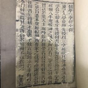 医学三字经（共四卷）全