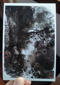 刘海粟书法绘画作品：泼墨泼彩山水黄山松云小溪流水【明信片 1张】