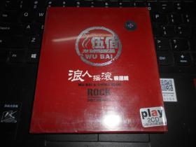 伍佰 浪人摇滚精选辑  HDCD 2CD 未拆封