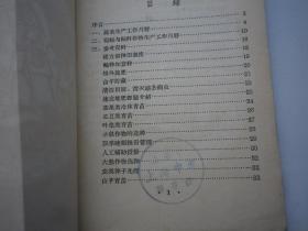 上海农事月历