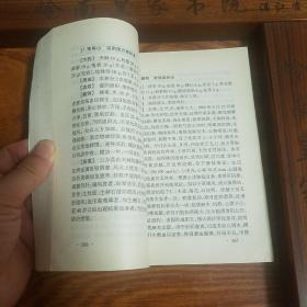 心血管病.中华名医名方薪传.方药功效.用法医案.名医妙方.冠状动脉粥样硬化性心脏病.心绞痛.心律失常.病态窦房结综合症.高血压病.病毒性心肌炎.慢性风湿性心脏病.肺炎性心脏病.高脂血症.心脏神经官能症.心.功能不全E1023