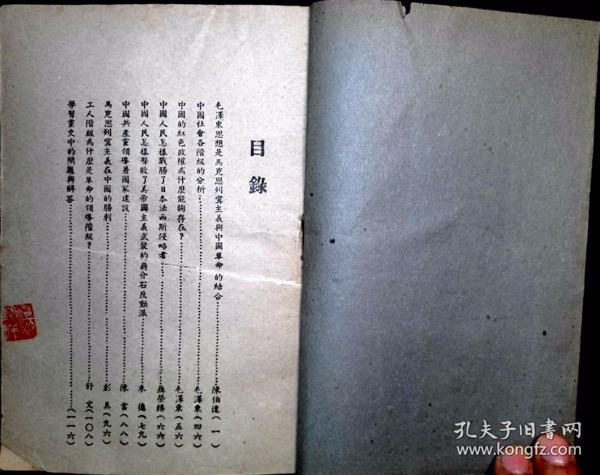 毛泽东思想是马克思列宁主义与中国革命的结合