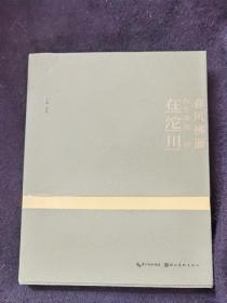 春风拂面（写生季第一回）在沱川
品相如图
