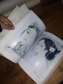 刘国辉签名本  水墨人物画探 钢笔信札一页 16开精装本
