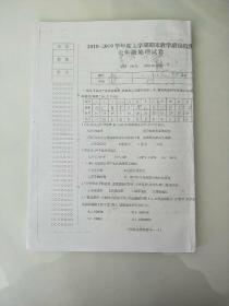 2018-2019学年度上学期期末教学质量检测 七年级地理试卷 (复印卷,无答案,有笔记)