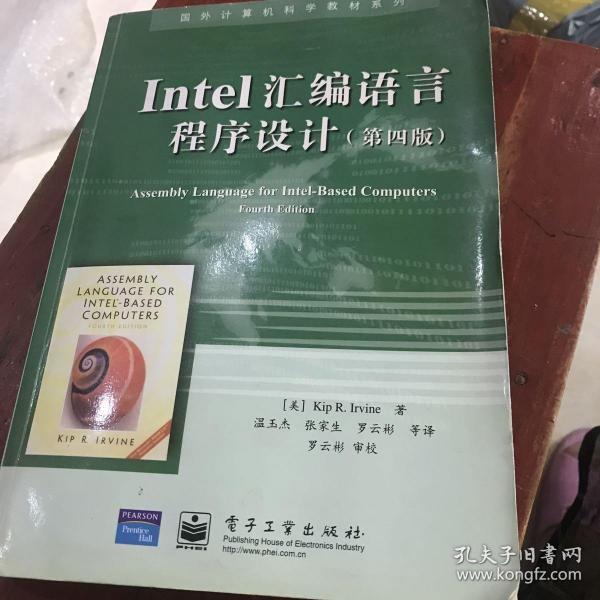 Intel 汇编语言程序设计（第四版）