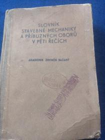 SLOVNík  STAVEBNÉ  MECHANIKY  A PRíBUZNYCH  0BORÜV  PÉTI  RECíCH