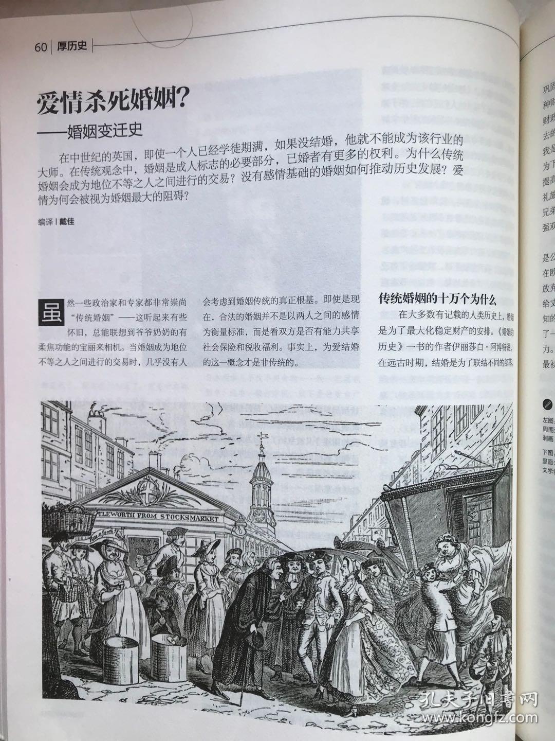 看历史（2014年第2期）