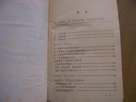 演员创造角色【精装32开--24】