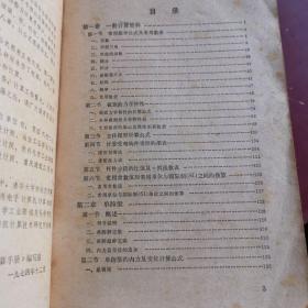 建筑结构静力计算手册