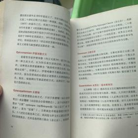 各种“主义”