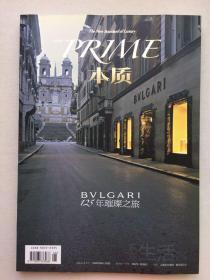 家庭生活指南 木质2009年6月号