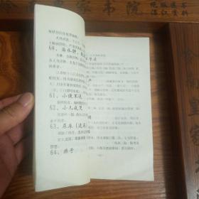 秘方献方.狐臭.四肢麻木.坐骨神经痛.腰腿痛.神经衰弱.多梦.牙跟出血.失眠.关节痛.咳嗽.白发变黑.头发脱落.粉刺.鼻血.口腔炎.烫伤.脚汗.脚干裂.咽炎.牛皮癣.月经不调.不孕.治水肿.儿夜哭.遗尿..守贞洁.防老婆出轨方.腰腿疼.牙痛.习惯性流产.精神病妙方.心脏病.牙齿洁白法.耳鸣.戒烟法.白癜风.夜盲.面皮变白嫩.让人春心.聋哑.让人相思方.千杯不醉.一杯醉.贫血.肾炎.阳痿.猜年龄秘方