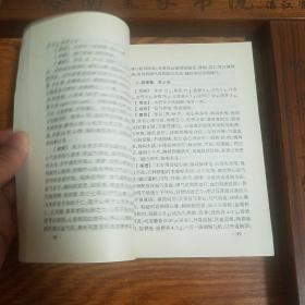心血管病.中华名医名方薪传.方药功效.用法医案.名医妙方.冠状动脉粥样硬化性心脏病.心绞痛.心律失常.病态窦房结综合症.高血压病.病毒性心肌炎.慢性风湿性心脏病.肺炎性心脏病.高脂血症.心脏神经官能症.心.功能不全E1023