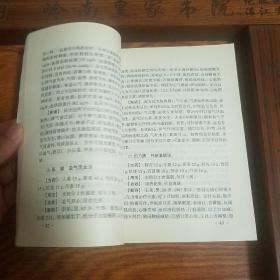 心血管病.中华名医名方薪传.方药功效.用法医案.名医妙方.冠状动脉粥样硬化性心脏病.心绞痛.心律失常.病态窦房结综合症.高血压病.病毒性心肌炎.慢性风湿性心脏病.肺炎性心脏病.高脂血症.心脏神经官能症.心.功能不全E1023