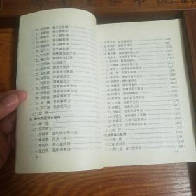 心血管病.中华名医名方薪传.方药功效.用法医案.名医妙方.冠状动脉粥样硬化性心脏病.心绞痛.心律失常.病态窦房结综合症.高血压病.病毒性心肌炎.慢性风湿性心脏病.肺炎性心脏病.高脂血症.心脏神经官能症.心.功能不全E1023