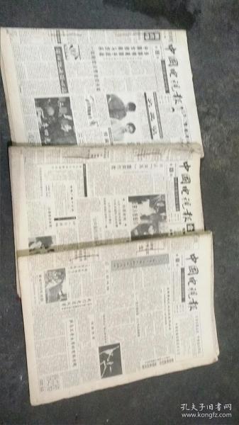 中国电视报1993年第1期--第52期 装订本 加1992年50-52期