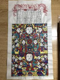 木版年画 1980年灶王（39×70）