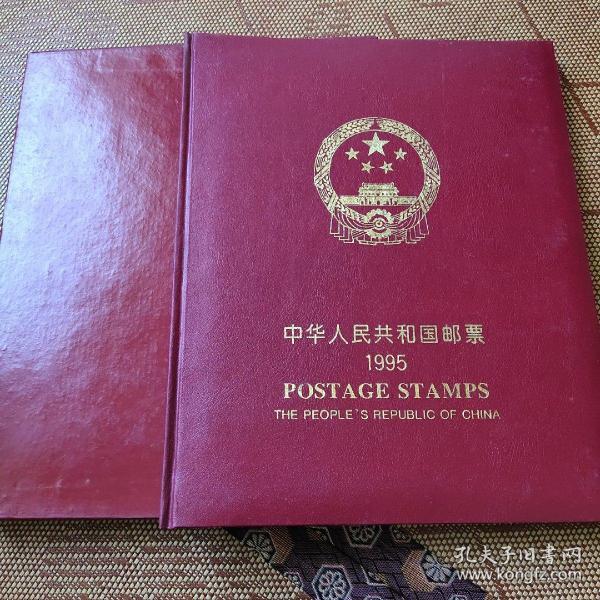 邮票年册 1995 缺最后一张和评选纪念