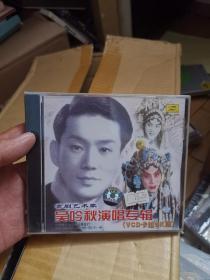VCD【京剧艺术家 吴吟秋演唱专辑】全新未拆