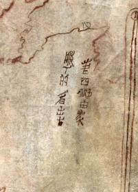 古地图1254-1323 马可波罗航海图 最早出现汉文 国会图书馆原手稿。纸本大小45.04*64.36厘米。宣纸原色仿真。非偏远包邮