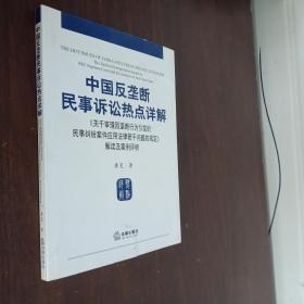 《关于审理因垄断行为引发的民事纠纷案件应用法律若干问题的规定》解读及案例评析